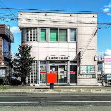 郵便局　札幌西町北郵便局（郵便局）まで616m