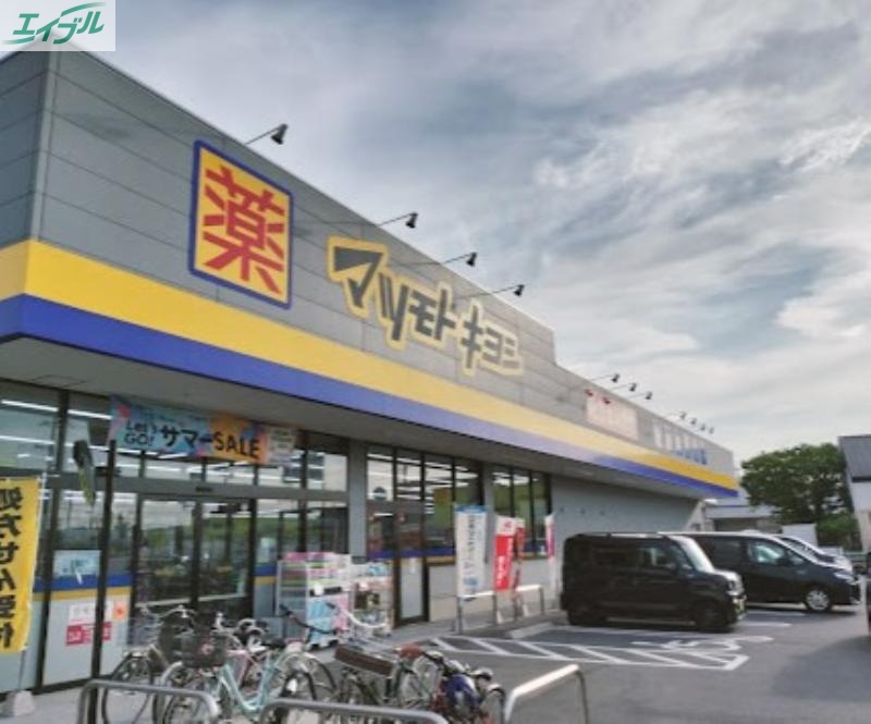 ドラックストア　マツモトキヨシ平井店（ドラッグストア）まで465m