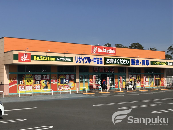 その他　リステーション北条夏目店（その他）まで1377m