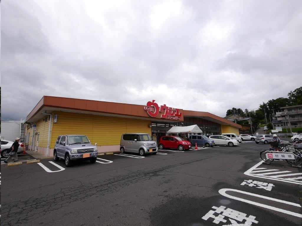 スーパー　ウジエスーパー西多賀店（スーパー）まで1040m