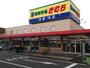 スーパー　新鮮市場きむら 太田本店（スーパー）まで236m