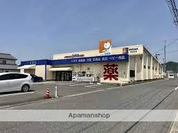 ドラックストア　ユタカ大野店（ドラッグストア）まで1494m