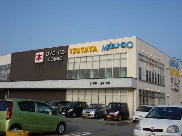 その他　ＴＳＵＴＡＹＡ松任店（その他）まで482m