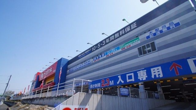 その他　ケーズデンキ（その他）まで1200m