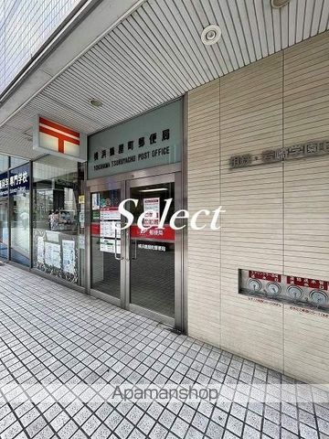 郵便局　横浜鶴屋町郵便局（郵便局）まで441m