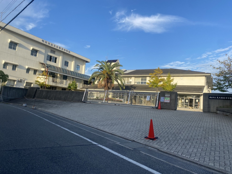 中学校　大久保北中学校（中学校）まで1432m