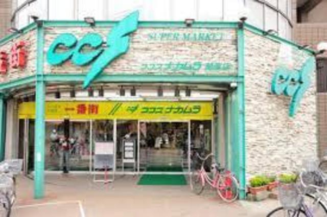 スーパー　ココスナカムラ関原店（スーパー）まで725m