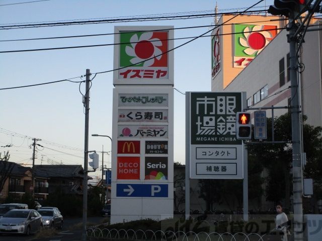 スーパー　イズミヤ千里丘店（スーパー）まで730m