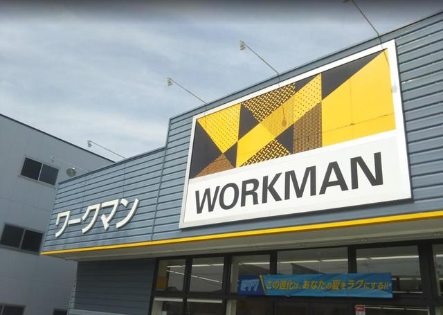 ショッピングセンター　ワークマン平塚北金目店（ショッピングセンター）まで2015m