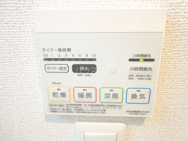 その他設備