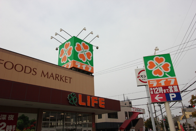スーパー　ライフ　三津屋店（スーパー）まで600m
