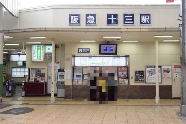 その他　阪急電鉄十三駅（その他）まで1400m
