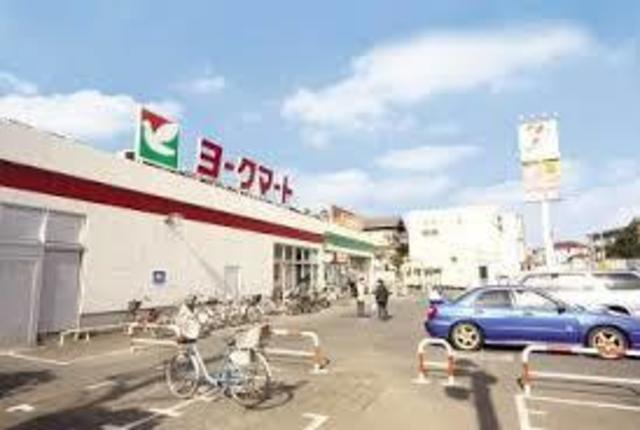 スーパー　ヨークマート藤原店（スーパー）まで884m