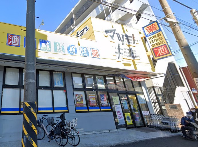 ドラックストア　マツモトキヨシ（ドラッグストア）まで581m