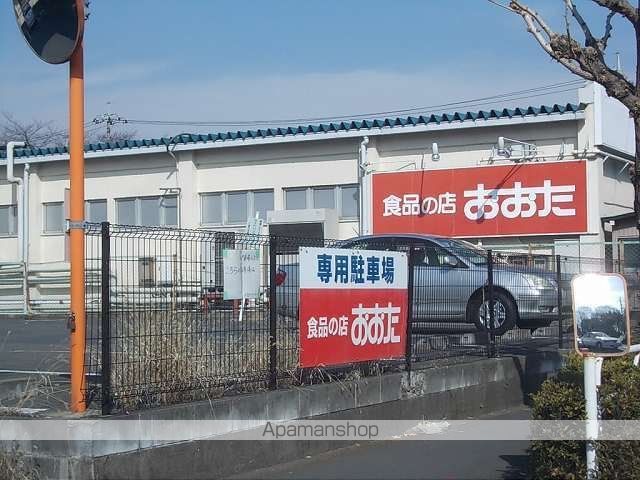 スーパー　おおた（スーパー）まで400m