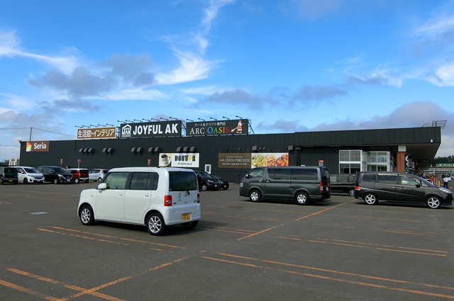 ホームセンター　ジョイフルエーケー大麻店（ホームセンター）まで1489m