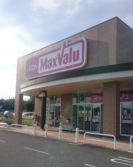 スーパー　マックスバリュ 溝口店（スーパー）まで490m