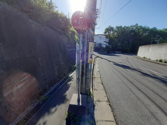 その他　仙台市バス　滝道入口（その他）まで700m