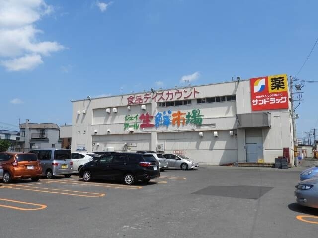 スーパー　ジェイアール生鮮市場新琴似店（スーパー）まで638m
