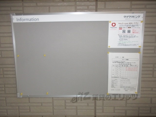 その他　掲示板