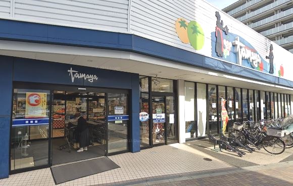 スーパー　たまや（スーパー）まで523m