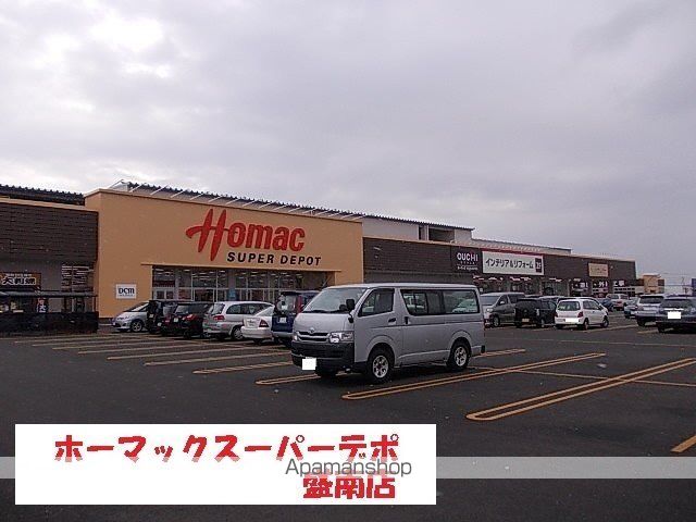 ホームセンター　ホーマックスーパーデポ盛岡南店（ホームセンター）まで500m