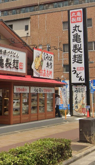 飲食店　丸亀製麺 深江橋店（飲食店）まで441m