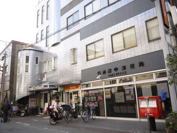 郵便局　和泉府中郵便局（郵便局）まで448m