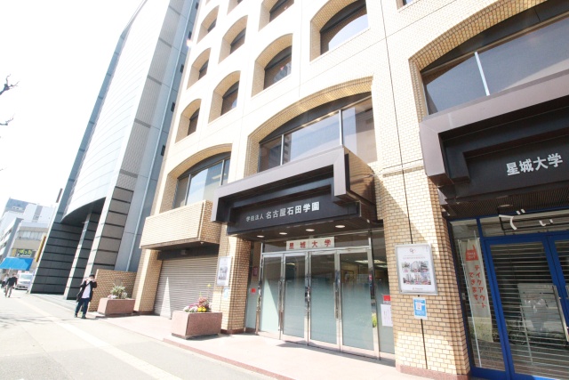 高校・高専　名古屋石田学園（高校・高専）まで300m