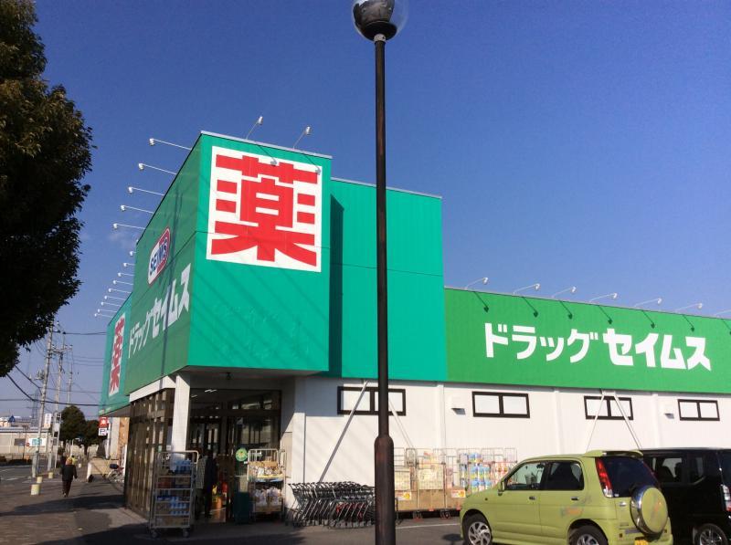 ドラックストア　ドラッグセイムス武州長瀬駅前店（ドラッグストア）まで884m