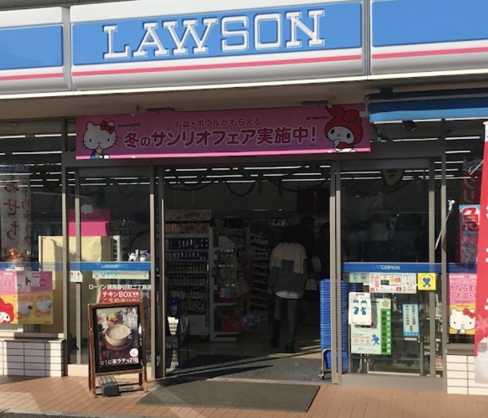 コンビニ　ローソン 練馬春日町三丁目店（コンビニ）まで281m