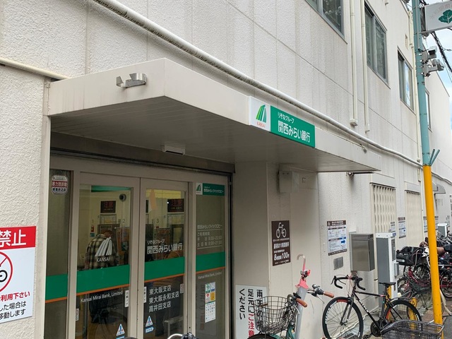 銀行　関西みらい銀行高井田支店（銀行）まで360m