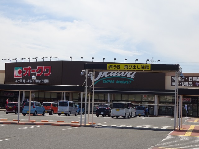 スーパー　オークワ オーストリート紀の川井阪店様（スーパー）まで1013m