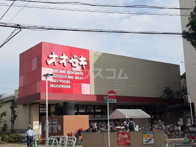 スーパー　オオゼキ祐天寺店（スーパー）まで908m