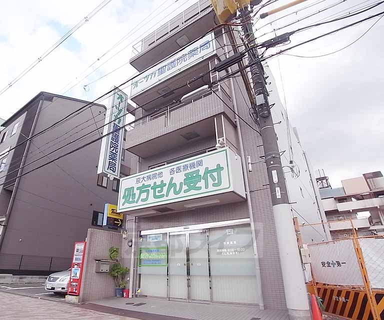 ドラックストア　オーツカ薬局京大病院前店（ドラッグストア）まで381m