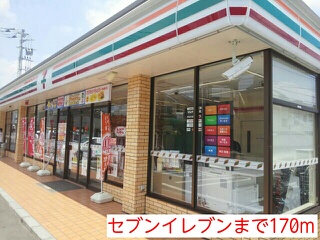 コンビニ　セブンイレブン（コンビニ）まで170m