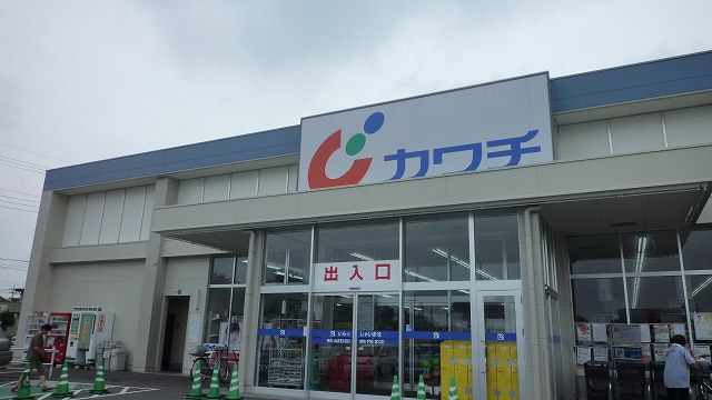 ドラックストア　カワチ薬品岡本店（ドラッグストア）まで532m