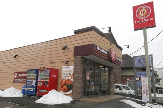 飲食店　ほっともっと河内町金井台店（飲食店）まで420m