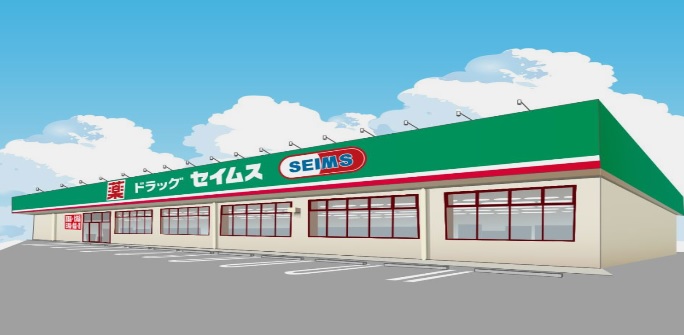 ドラックストア　ドラッグセイムス札幌苗穂店（ドラッグストア）まで493m