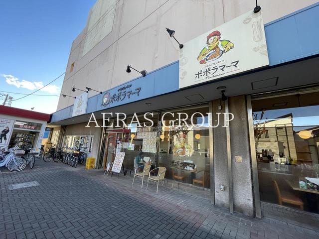 飲食店　ポポラマーマ 川口元郷店（飲食店）まで437m