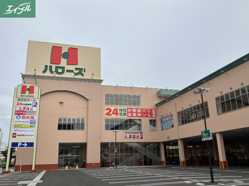 ショッピングセンター　ハローズ西古松モール（ショッピングセンター）まで1042m
