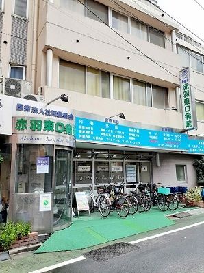 病院　赤羽東口病院（病院）まで78m