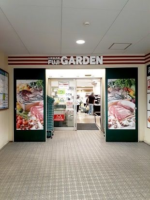 スーパー　富士GARDENビーンズ赤羽店（スーパー）まで281m