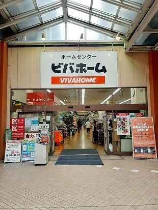 ホームセンター　ビバホームビーンズ赤羽店（ホームセンター）まで266m