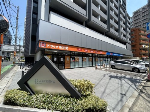 ドラックストア　ドラッグ新生堂　大橋店（ドラッグストア）まで539m