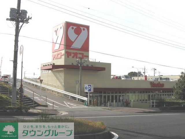 スーパー　ヤオコー（スーパー）まで852m