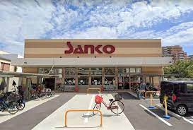 スーパー　スーパーサンコー 今福店（スーパー）まで766m