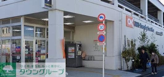 スーパー　オーケースーパーマーケット町田森野（スーパー）まで410m