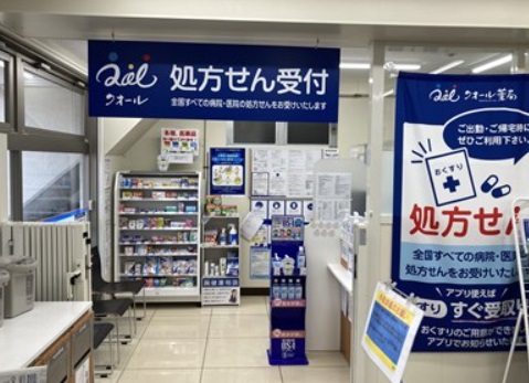 ドラックストア　ローソンクオール薬局世田谷一丁目店（ドラッグストア）まで327m