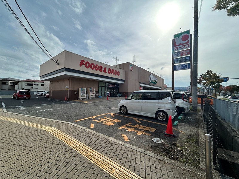 スーパー　オークワ河内長野店（スーパー）まで520m